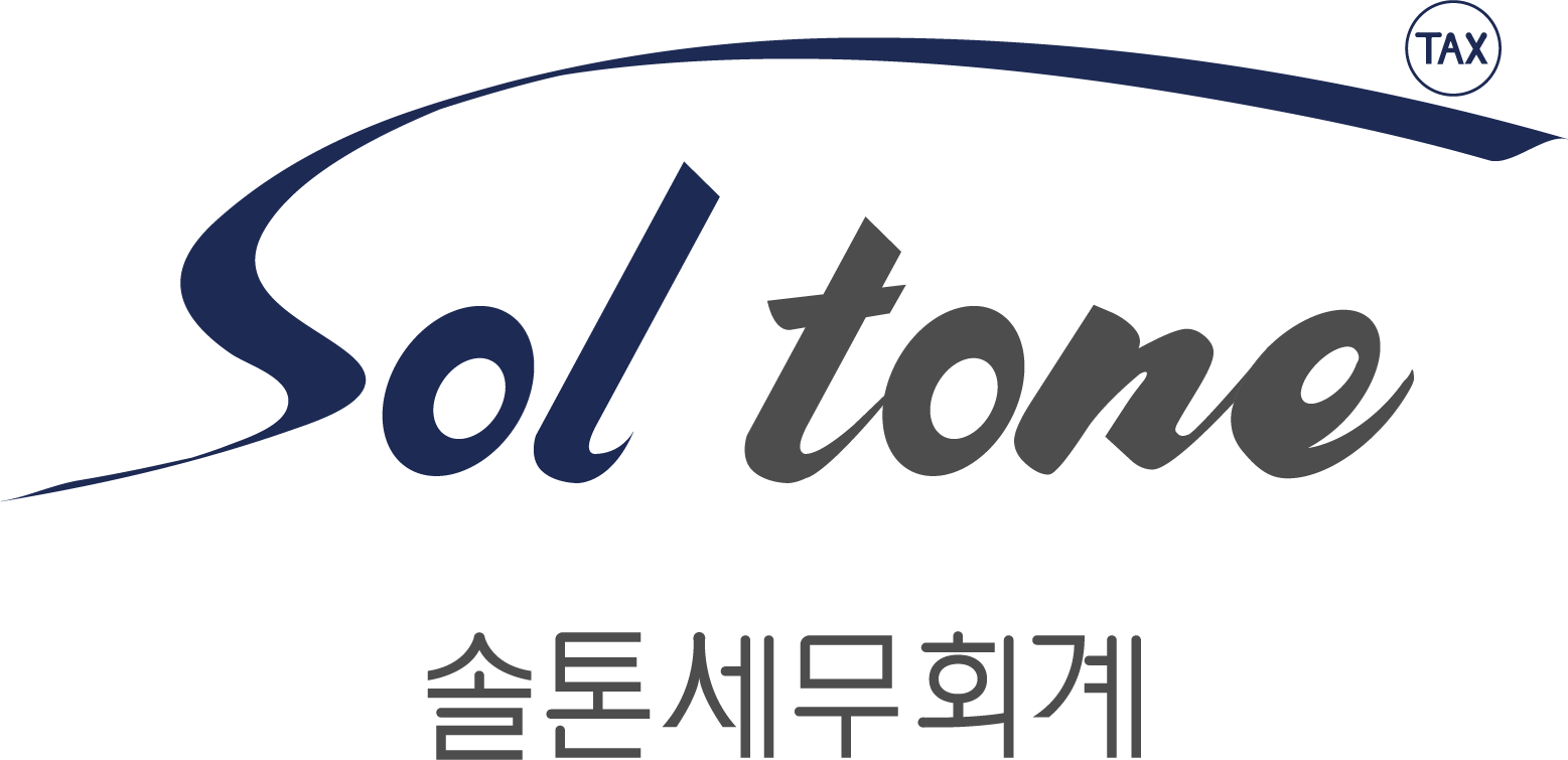 솔톤세무회계의 기업로고
