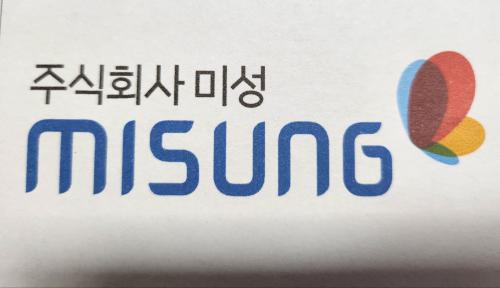 (주)미성