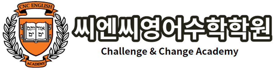 씨엔씨영어수학가재울-학원의 기업로고
