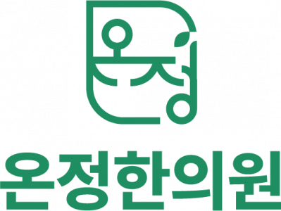 나비온한의원