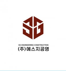 (주)에스지공영