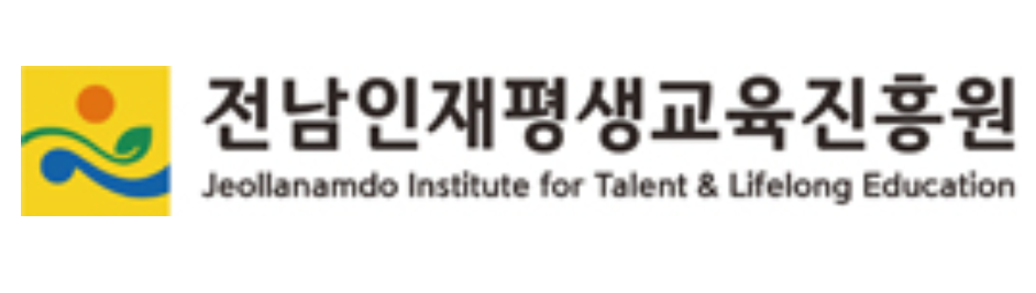 전남인재평생교육진흥원의 기업로고