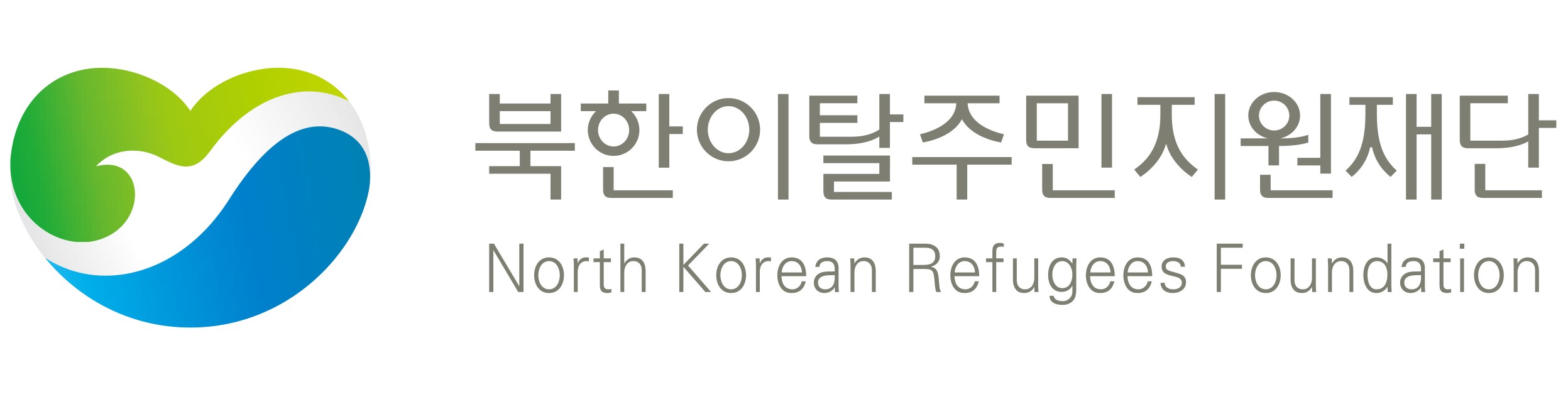 북한이탈주민지원재단의 기업로고
