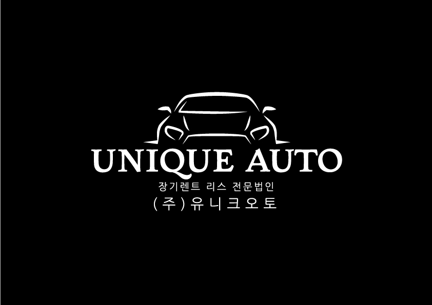 주식회사유니크오토의 기업로고
