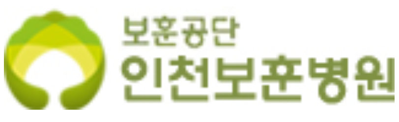 한국보훈복지의료공단 인천보훈병원의 기업로고