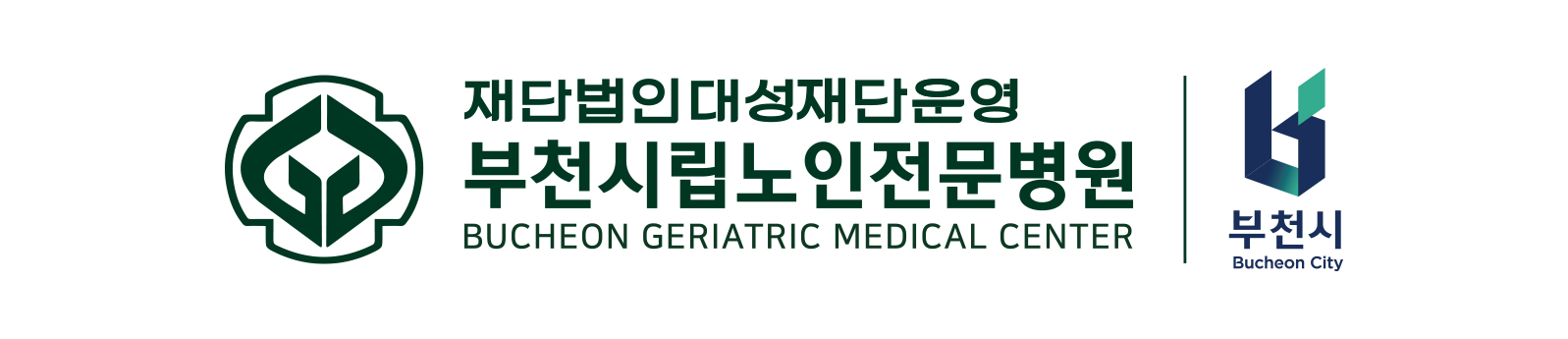 부천시립노인전문병원의 기업로고