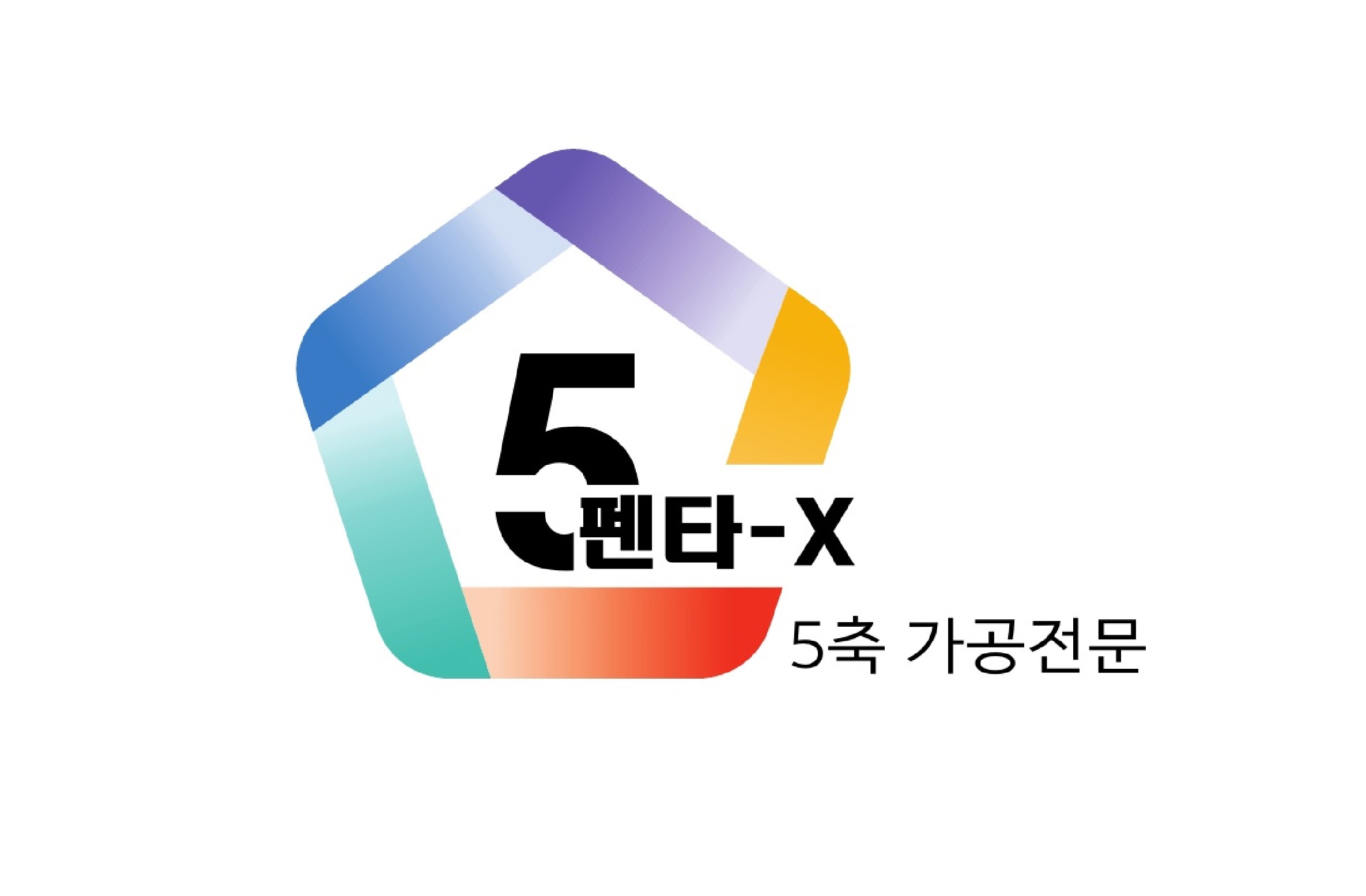 (주)펜타엑스의 기업로고