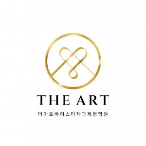더아트바리스타제과제빵학원