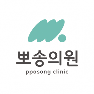 뽀송의원