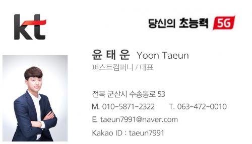 퍼스트컴퍼니