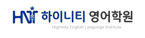 하이니티영어학원의 기업로고