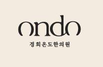 분당경희온도한의원