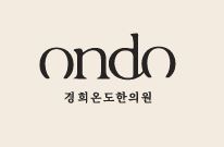 분당경희온도한의원의 기업로고
