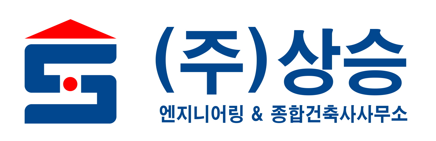 (주)상승엔지니어링종합건축사사무소의 기업로고