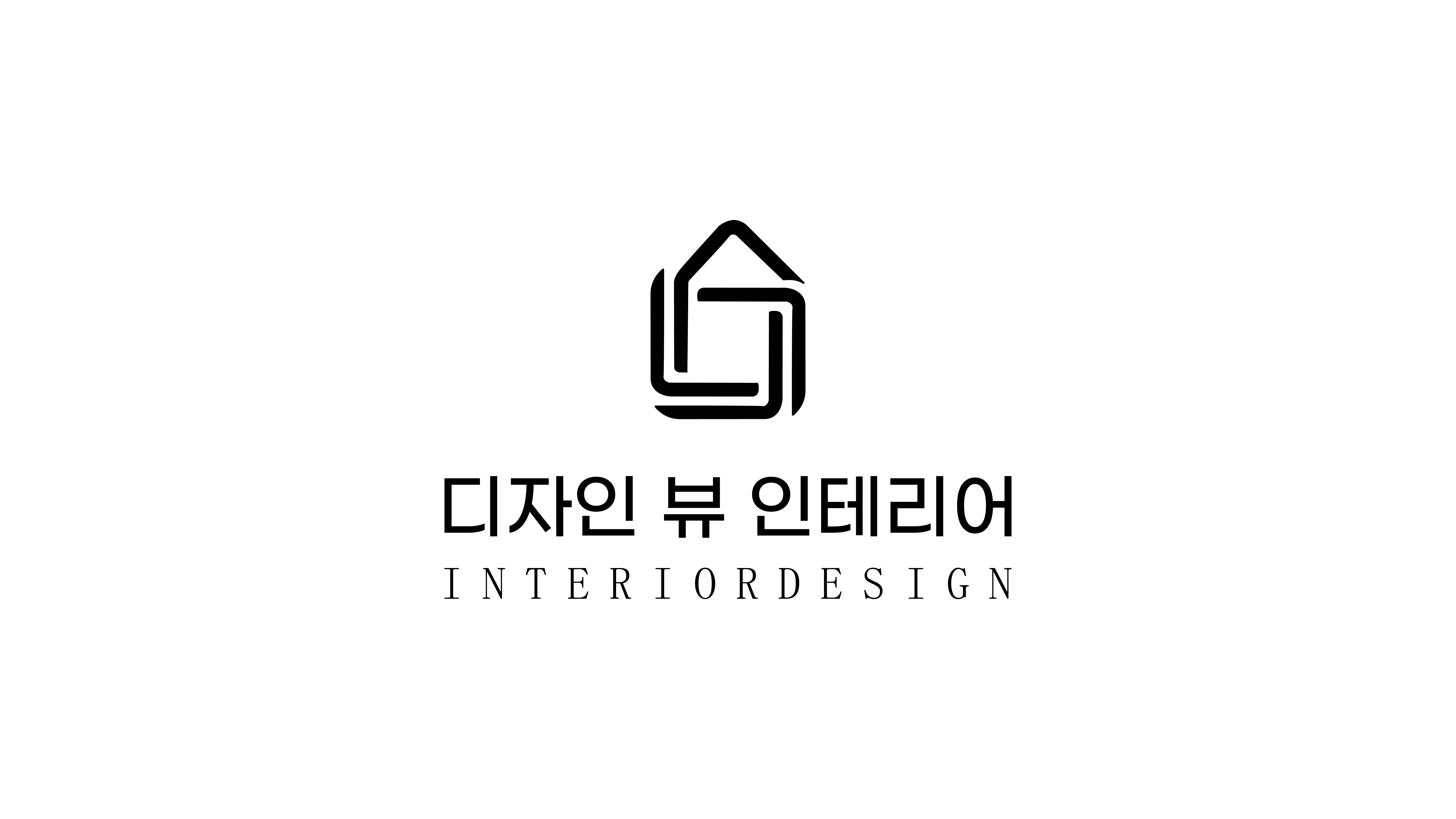 디자인뷰의 기업로고