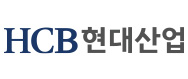 (주)에이치씨비현대산업의 기업로고