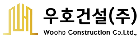 우호건설(주)