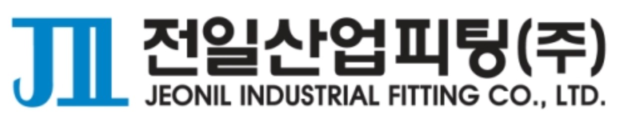 전일산업피팅