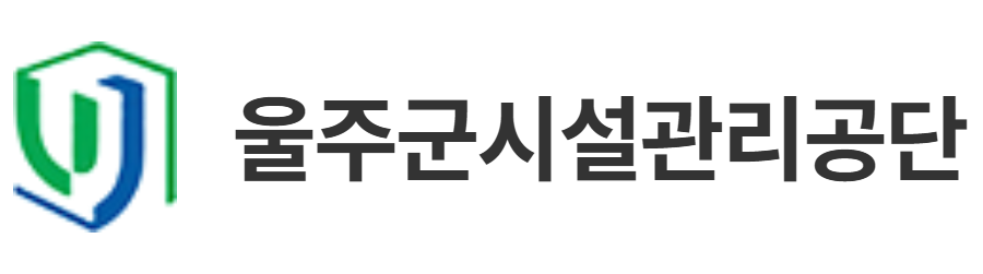 울주군시설관리공단의 기업로고