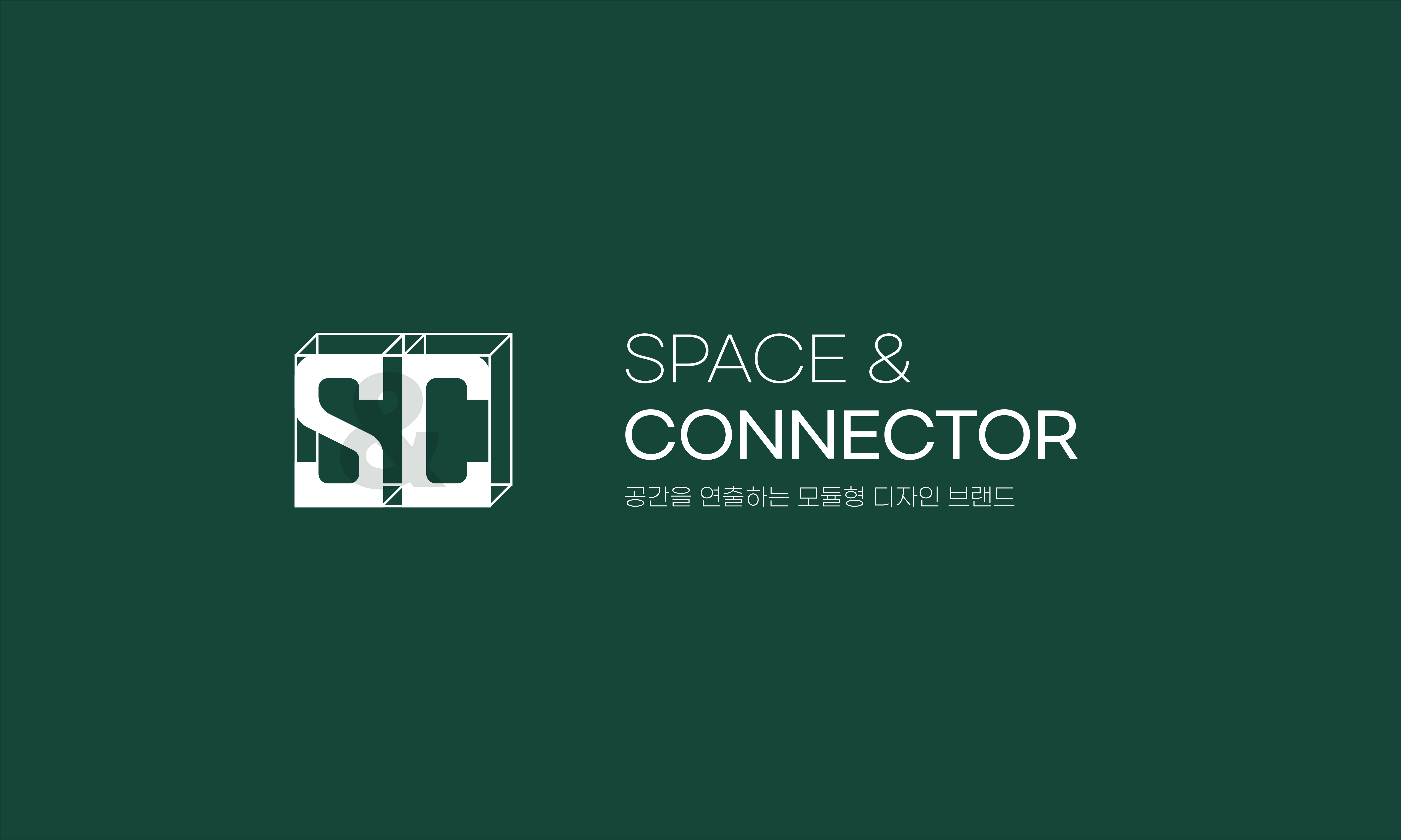공간커넥터주식회사의 기업로고