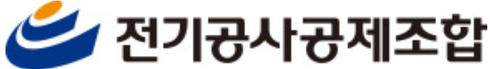전기공사공제조합의 기업로고