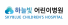 하늘빛어린이병원