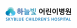 하늘빛어린이병원