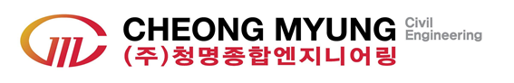 (주)청명종합엔지니어링의 기업로고