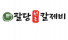 (주)팔당원조칼제비에프앤비