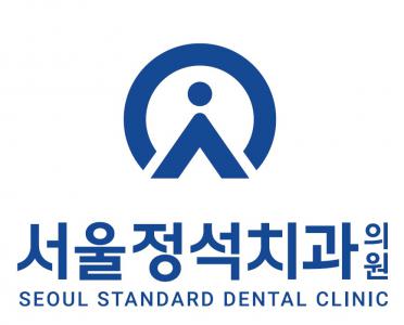 [서울정석치과의원] 포항 서울정석치과에서 치과위생사/조무사 선생님을 모십니다. - 사람인
