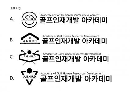 골프인재개발아카데미