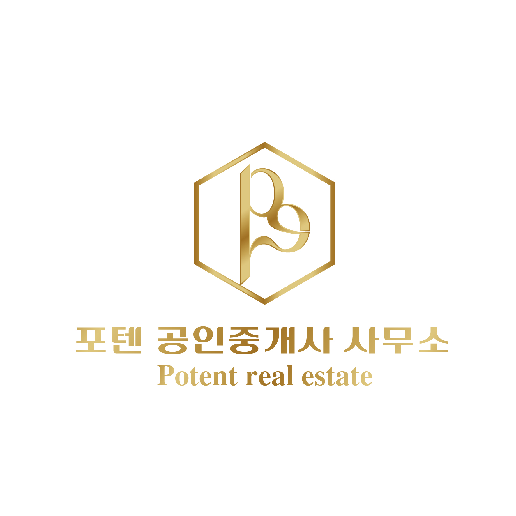 포텐공인중개사사무소의 기업로고