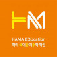 하마 국어영어수학 학원
