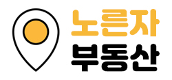 노른자부동산공인중개사사무소의 기업로고