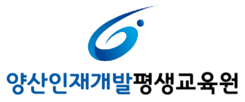 양산인재개발평생교육원