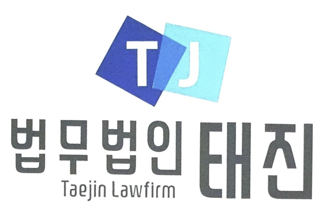 법무법인 태진의 기업로고