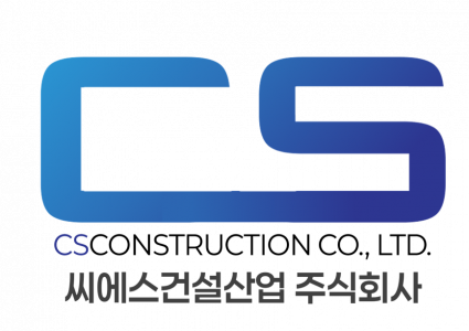 씨에스건설산업(주)
