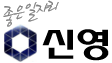 주식회사 신영아웃소싱의 기업로고