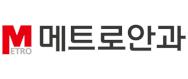 메트로안과
