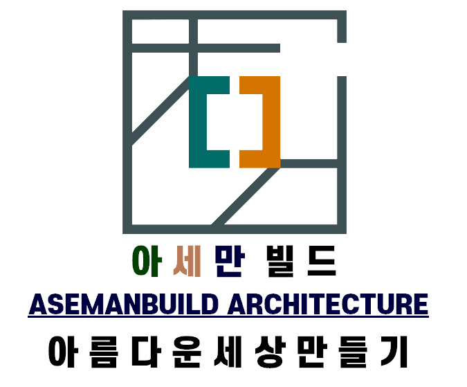 아세만 빌드의 기업로고