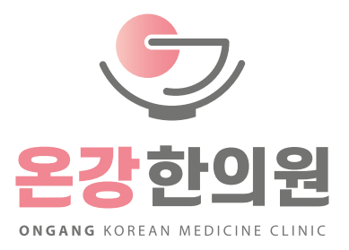온강한의원