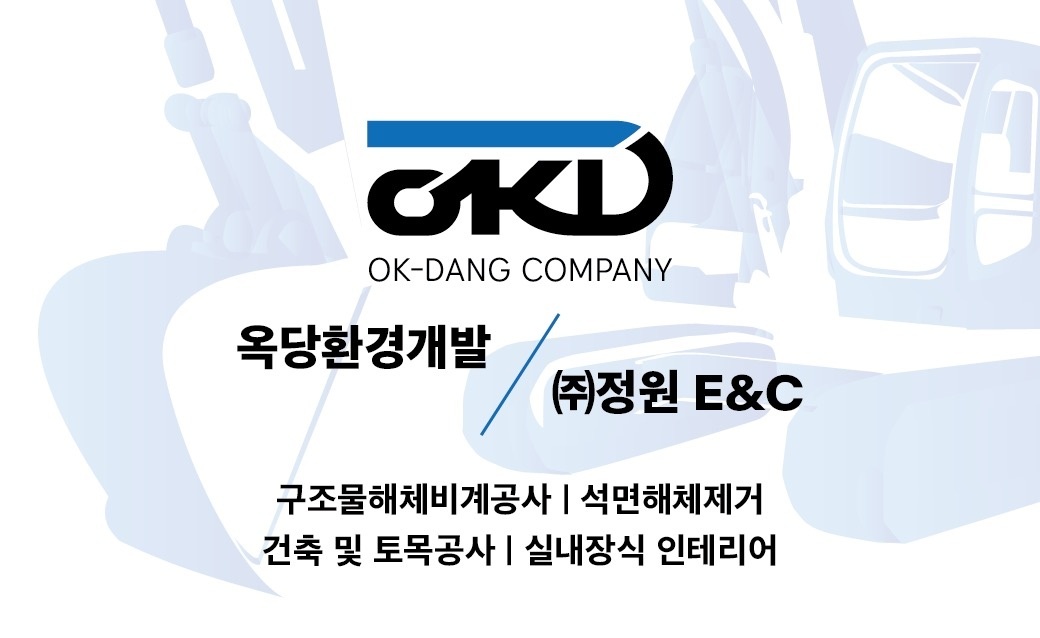 (주)정원이앤씨의 기업로고