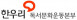 (사)한우리독서문화운동본부