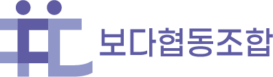 보다협동조합의 기업로고