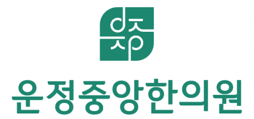 운정중앙한의원