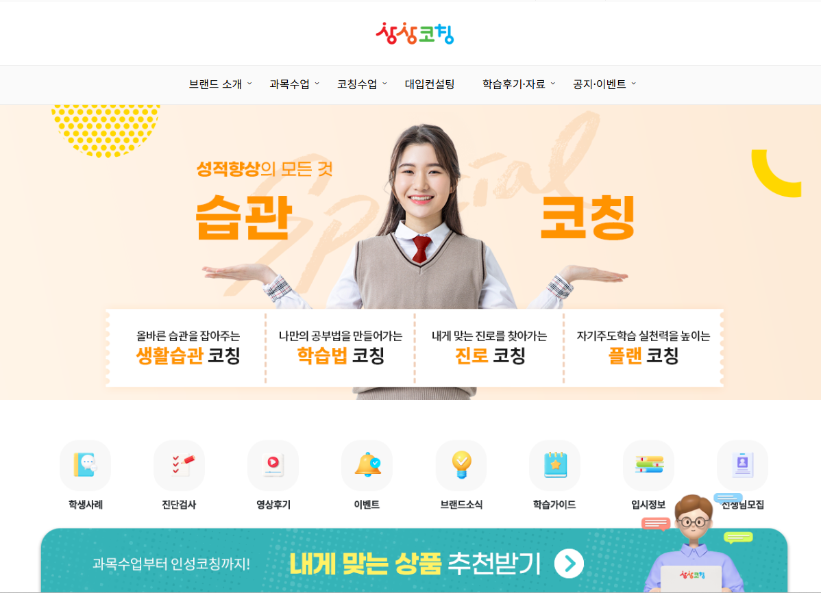 (주)동화세상에듀코의 기업로고