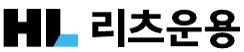 에이치엘리츠운용(주)