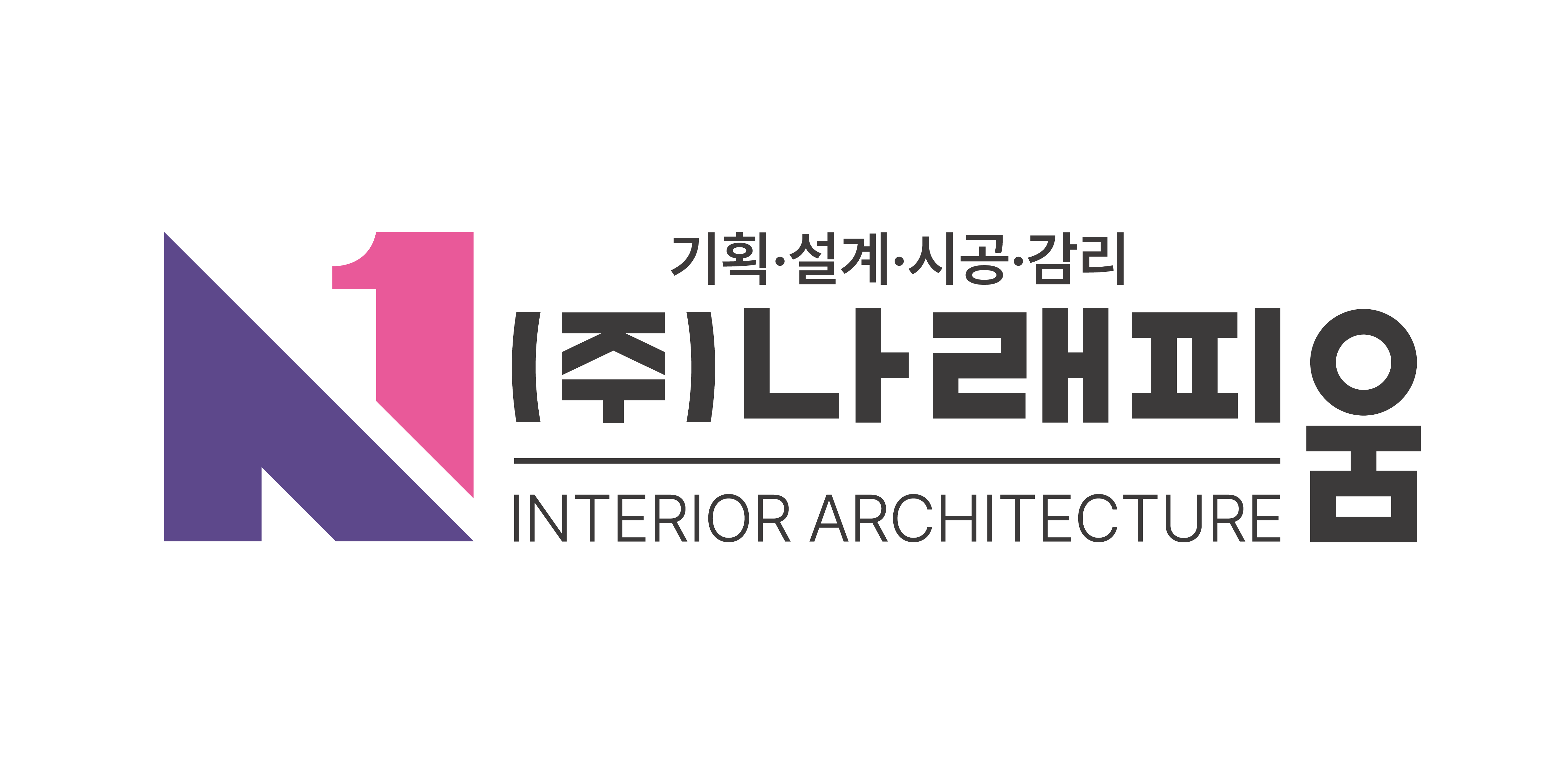 (주)나래피움의 기업로고