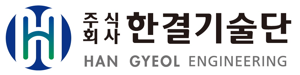 (주)한결기술단의 기업로고