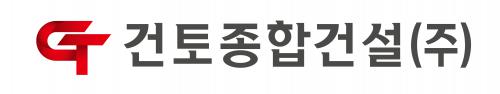 건토종합건설(주)